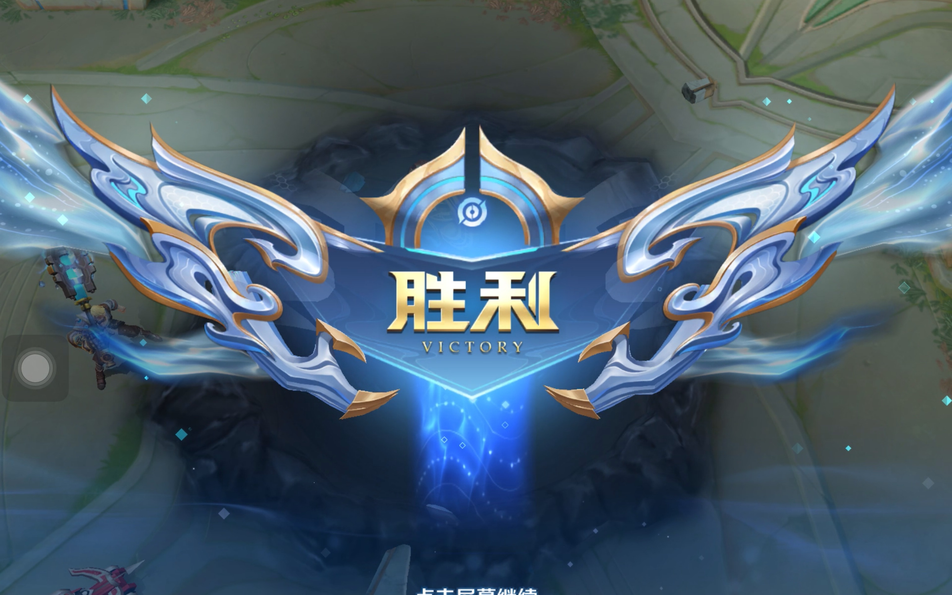 他以高效的